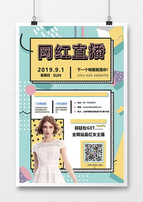 孟菲斯廣告設(shè)計(jì)模板 熊貓辦公一站式解決方案