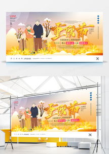 秋意濃情 2024年重陽節(jié)精品廣告設(shè)計(jì)模板與創(chuàng)意靈感合集